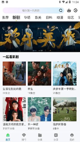 枫叶视频免费截图2