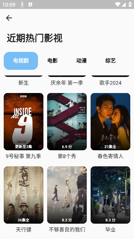 蓝洞影视最新版截图2