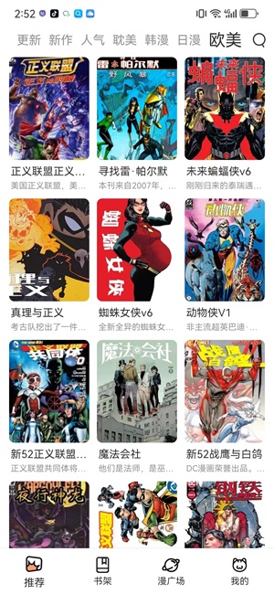 喵趣漫画免费最新版截图2