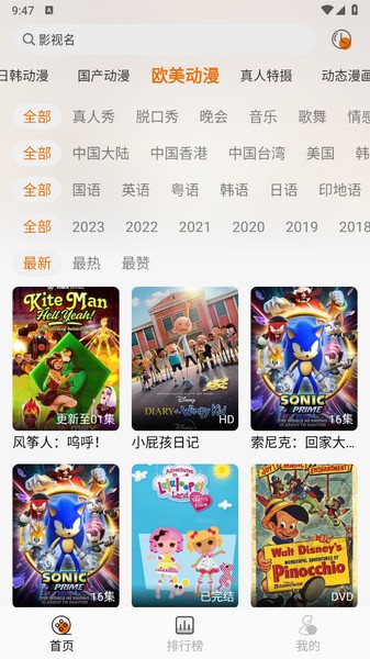 黑猫动漫免费版截图1