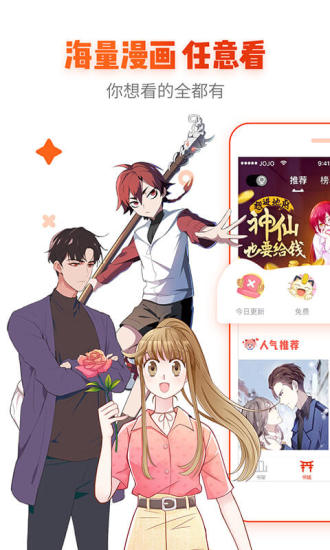 age动漫动画正版截图0