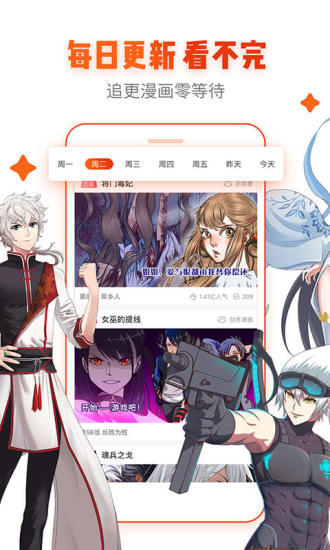 age动漫动画正版截图1