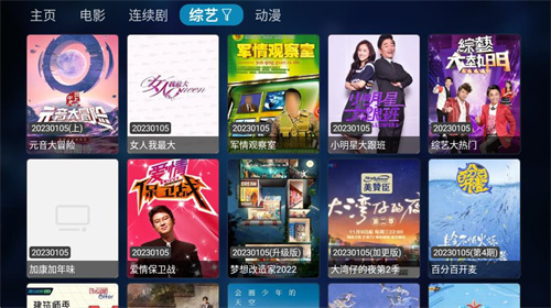 tvbox电视盒子截图1
