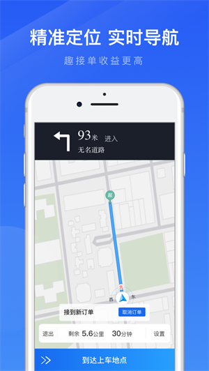 趣接单截图2