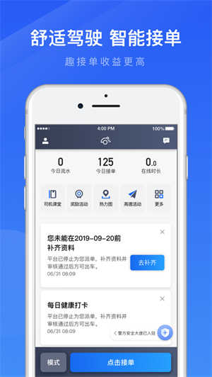 趣接单截图1