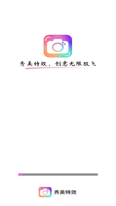 秀美特效截图0