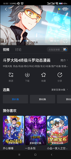 佩奇影视2025安卓版截图2
