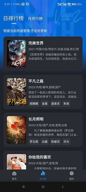 佩奇影视2025安卓版截图0