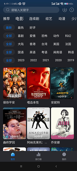 佩奇影视2025安卓版截图3