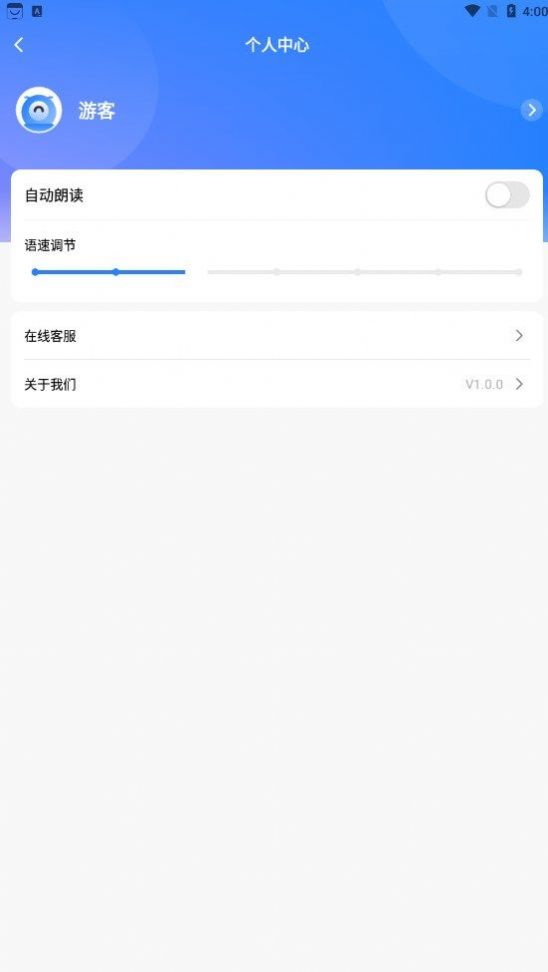 我爱翻译官截图0