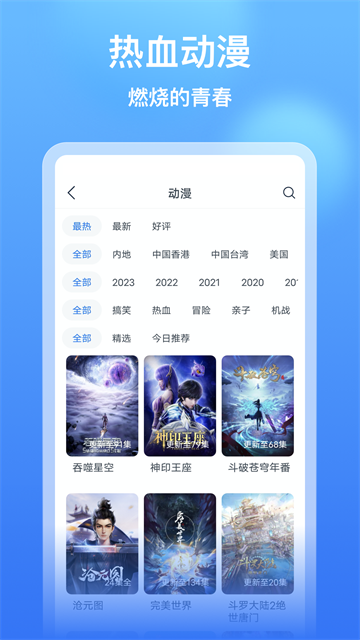 影视大全看看截图0