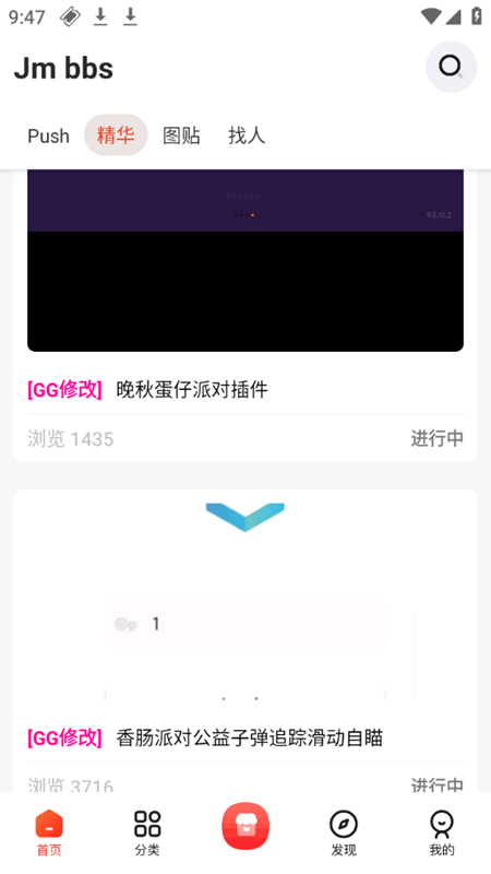 芥末社区最新版截图1