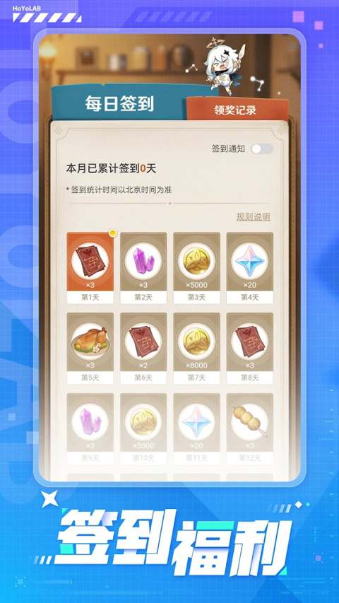 HoYoLAB安卓版截图2
