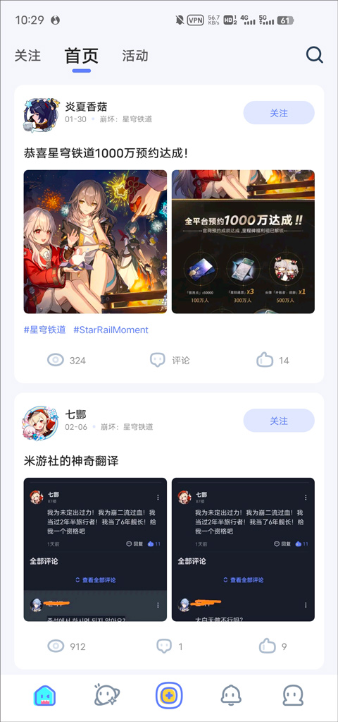 HoYoLAB安卓版