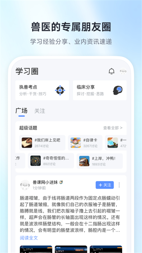兽课网手机版截图2