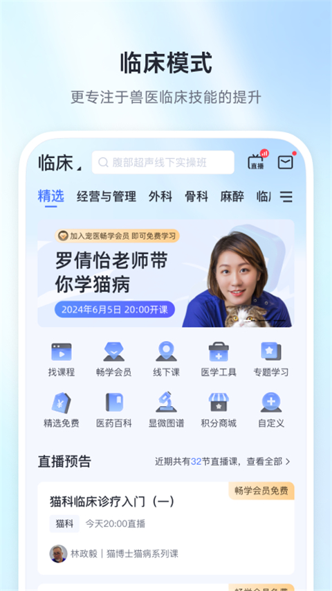 兽课网手机版截图0