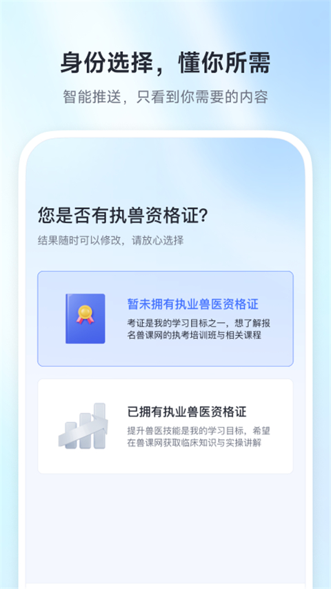 兽课网手机版截图1