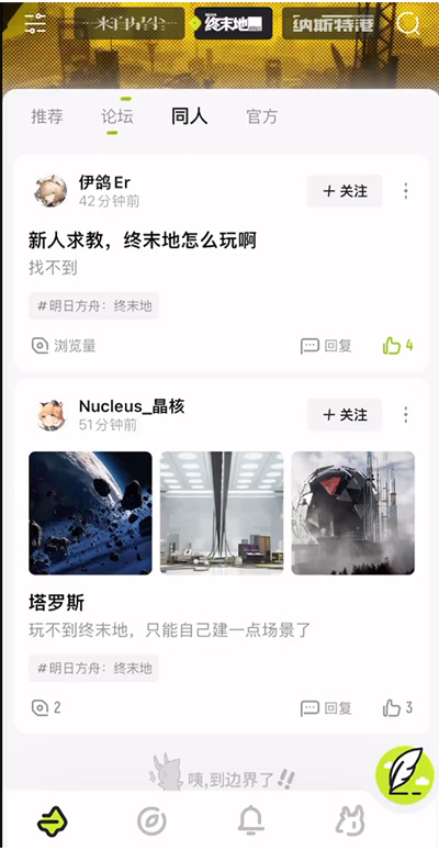 森空岛老版截图3