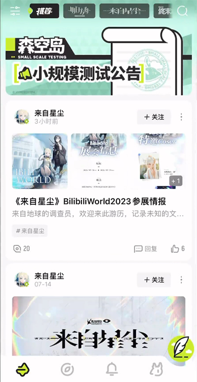 森空岛老版截图1