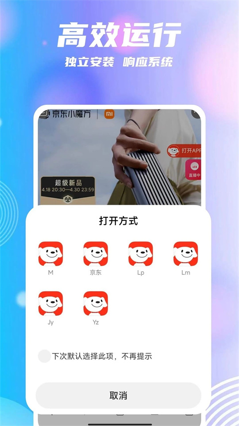 团团分身安卓版截图1