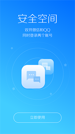 LBE安全大师安卓版截图3