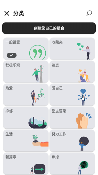 Motivation软件截图3