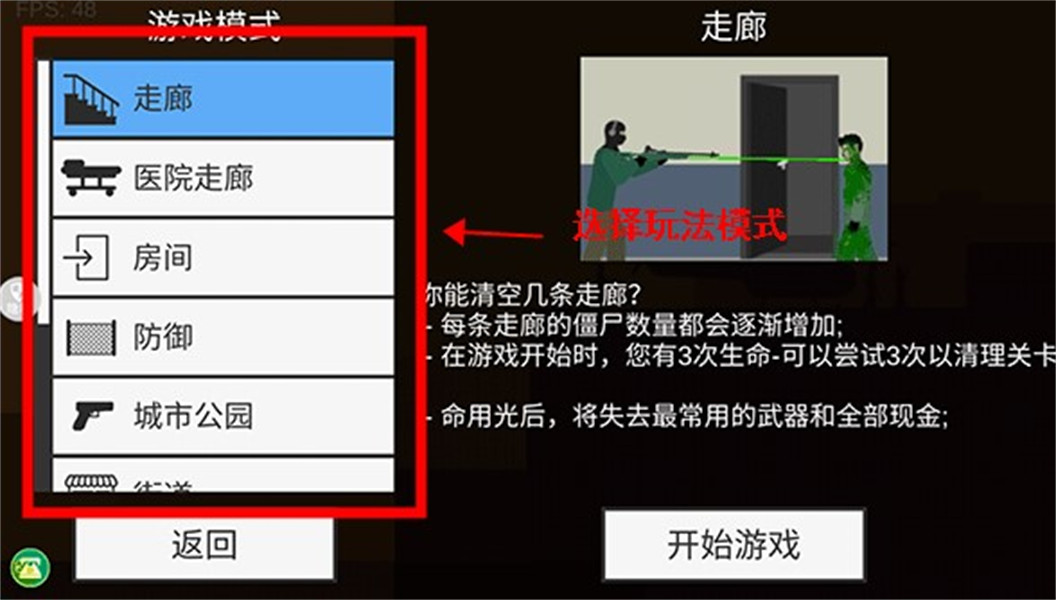 像素射击世界安卓版
