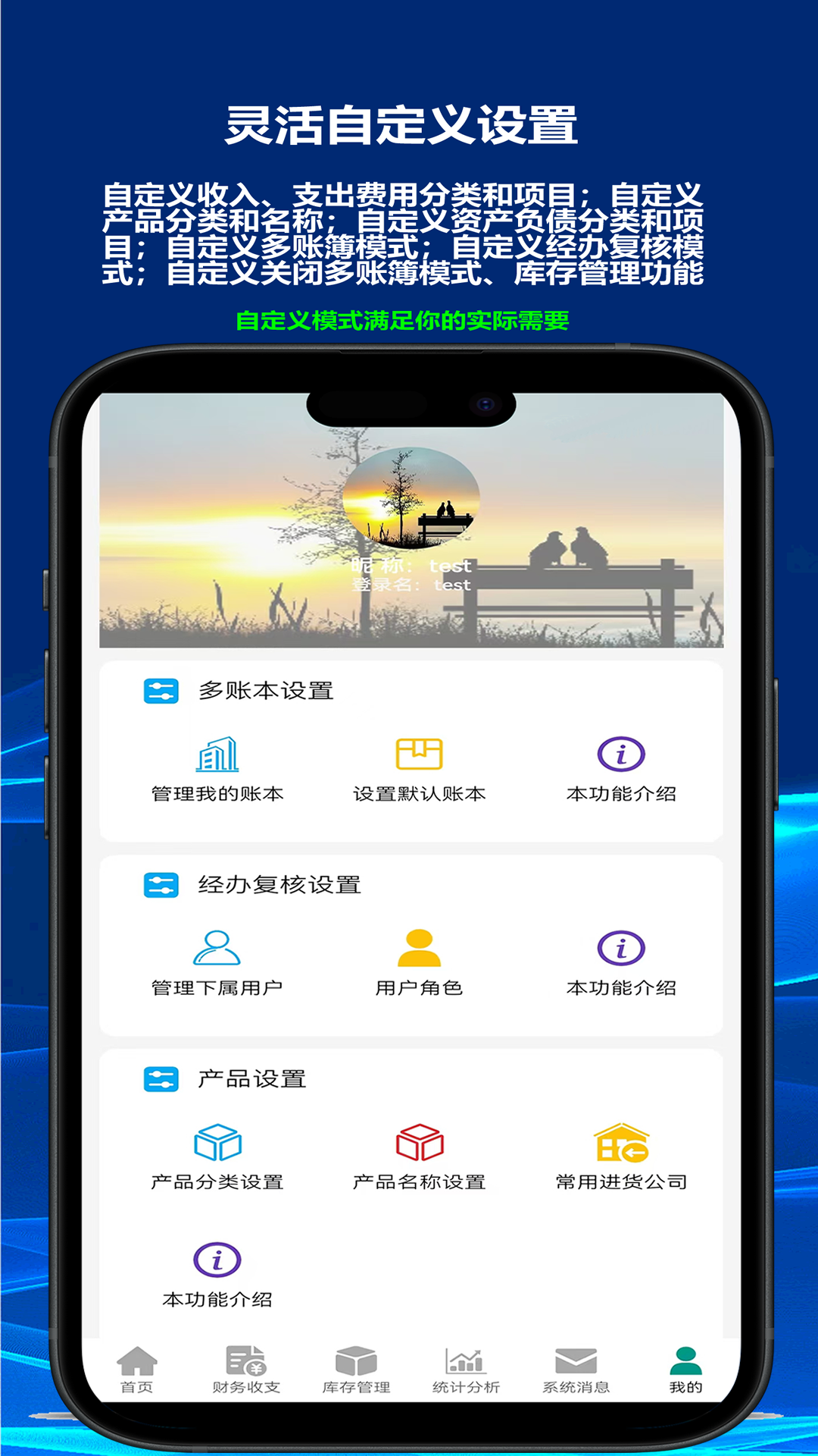财鸽记账截图3
