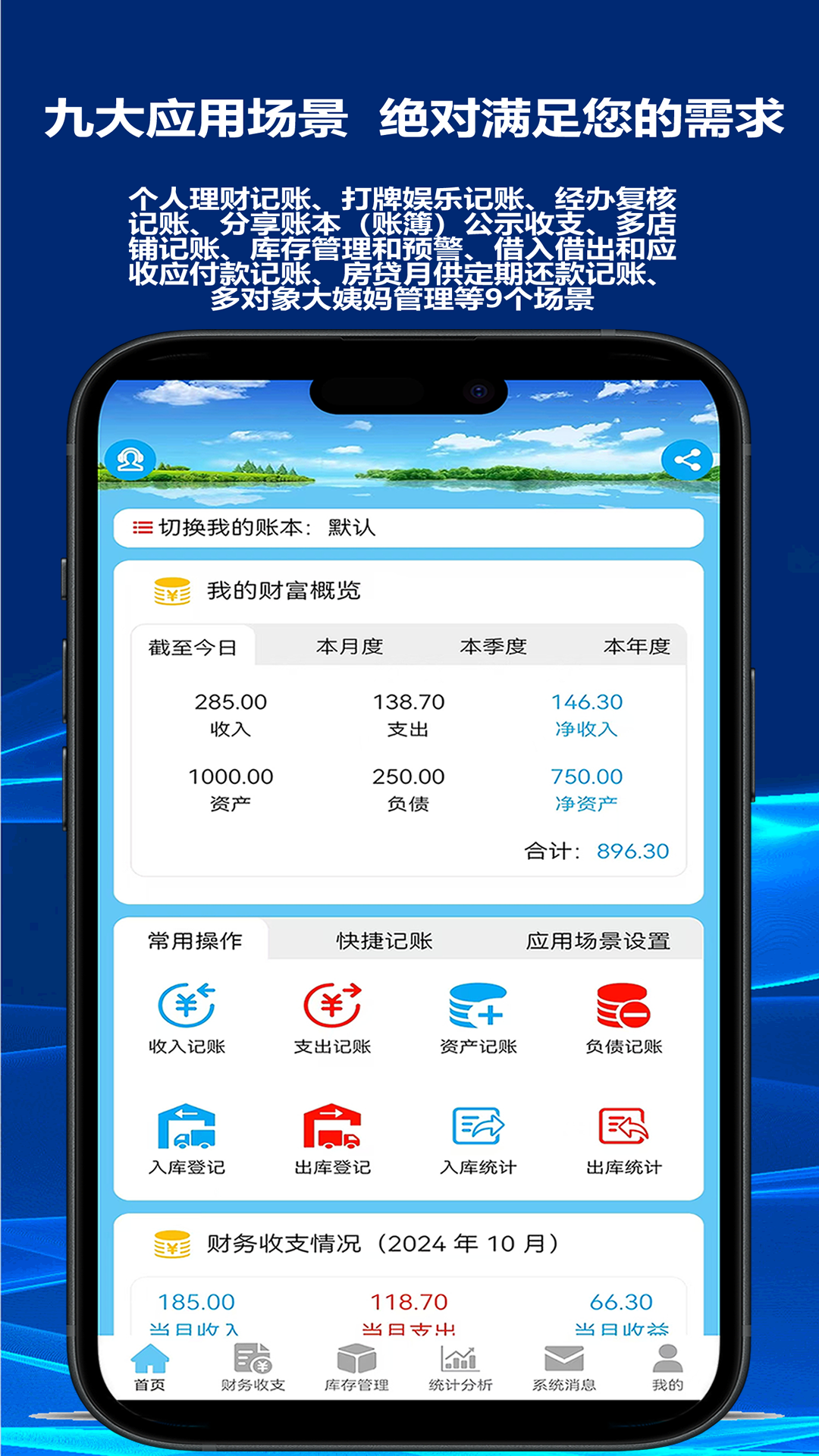 财鸽记账截图1