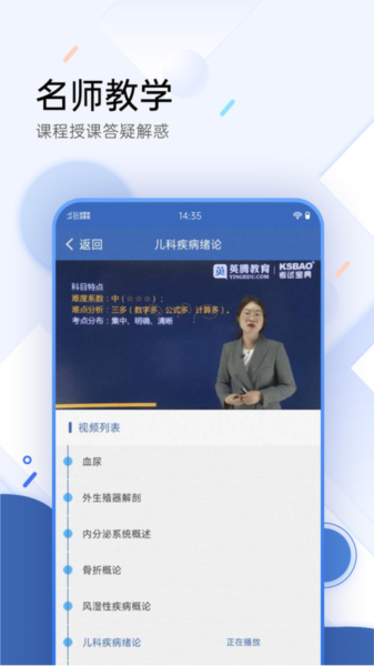 医学考试宝典截图2