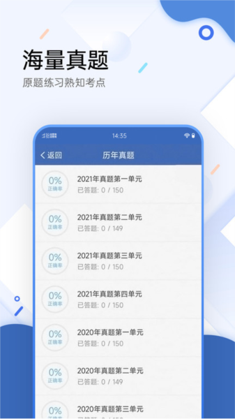 医学考试宝典截图1