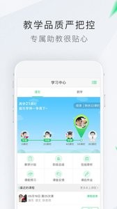 轻轻家教安装最新版截图3