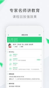 轻轻家教安装最新版截图2