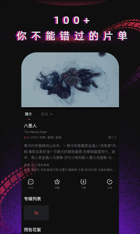 柿子电影TV版截图2