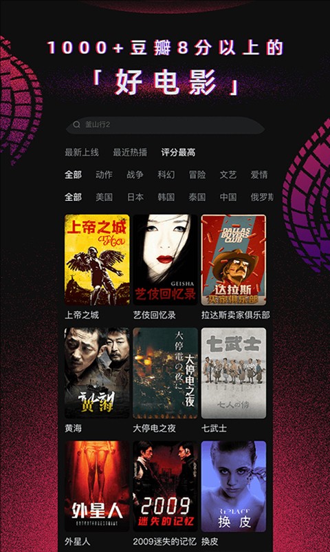 柿子电影TV版截图0