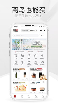 中免海南最新版截图0