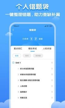 双英口语截图3