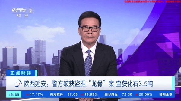 即刻电视免费版截图0