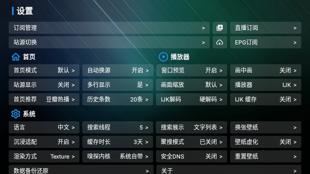 宝盒TV截图1