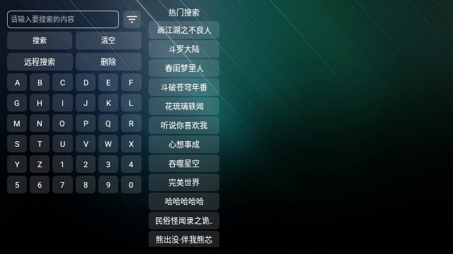 宝盒TV截图0