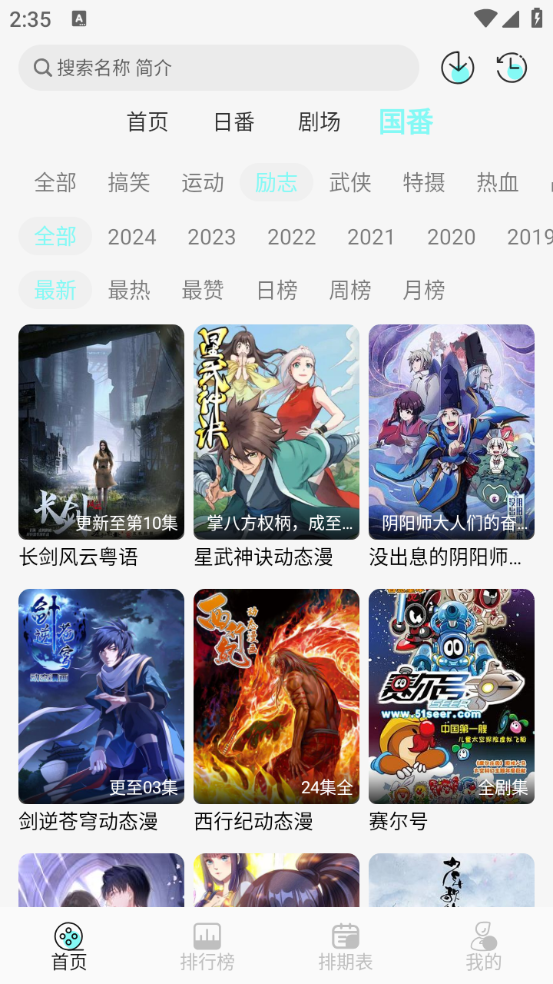 次元派对截图0