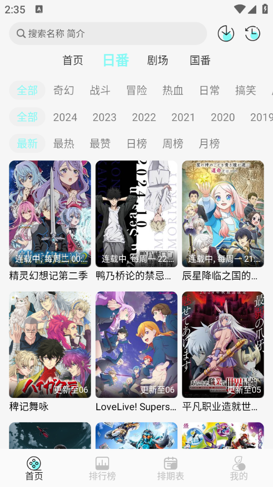 次元派对截图2