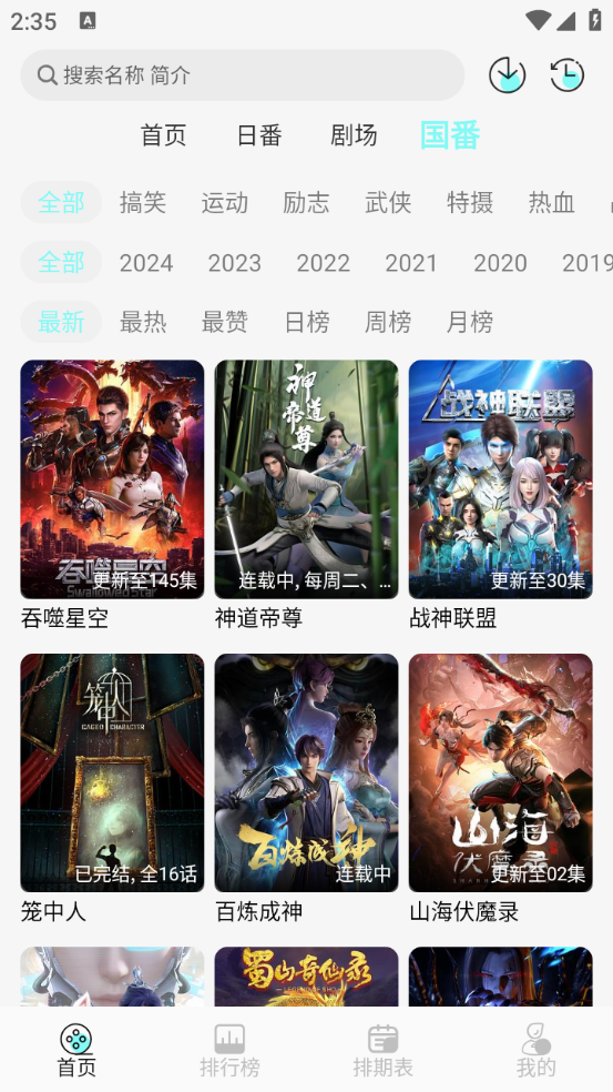 次元派对截图1