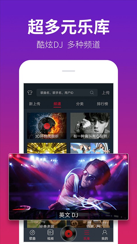 DJ多多2025最新版截图1