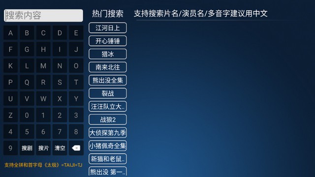 云顶TV手机版截图0