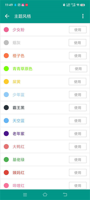 语音合成plus截图2