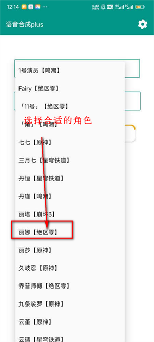 语音合成plus