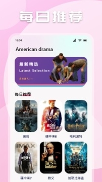 极闪影视安装最新版截图0