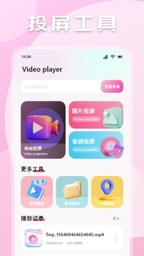 极闪影视安装最新版截图1