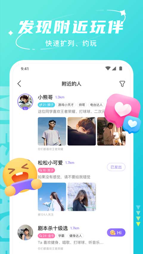 hello语音2025正版截图2